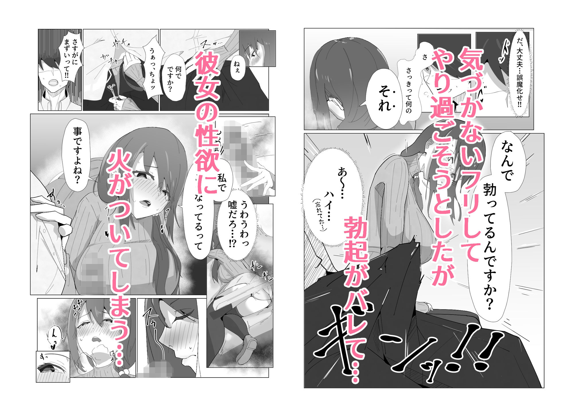 試し読み 4