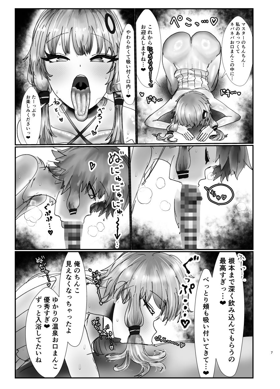 試し読み 7