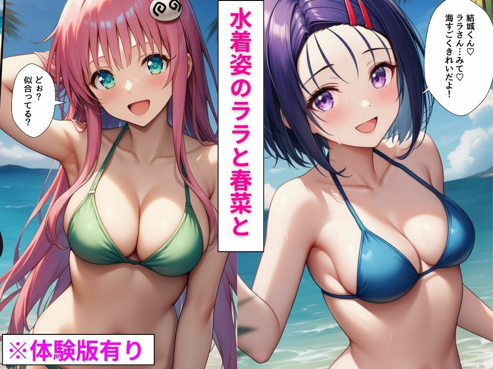 試し読み 1