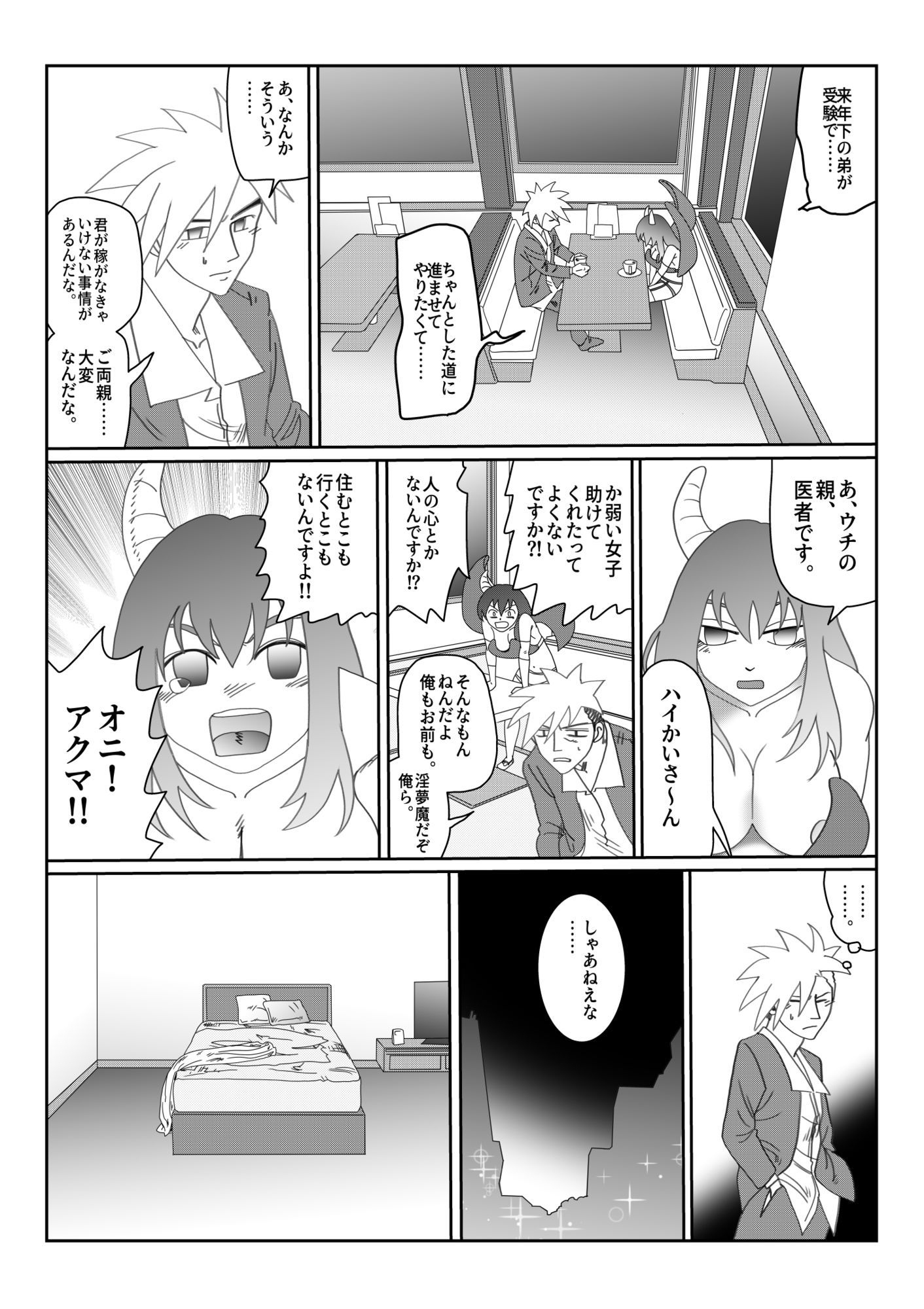 試し読み 6