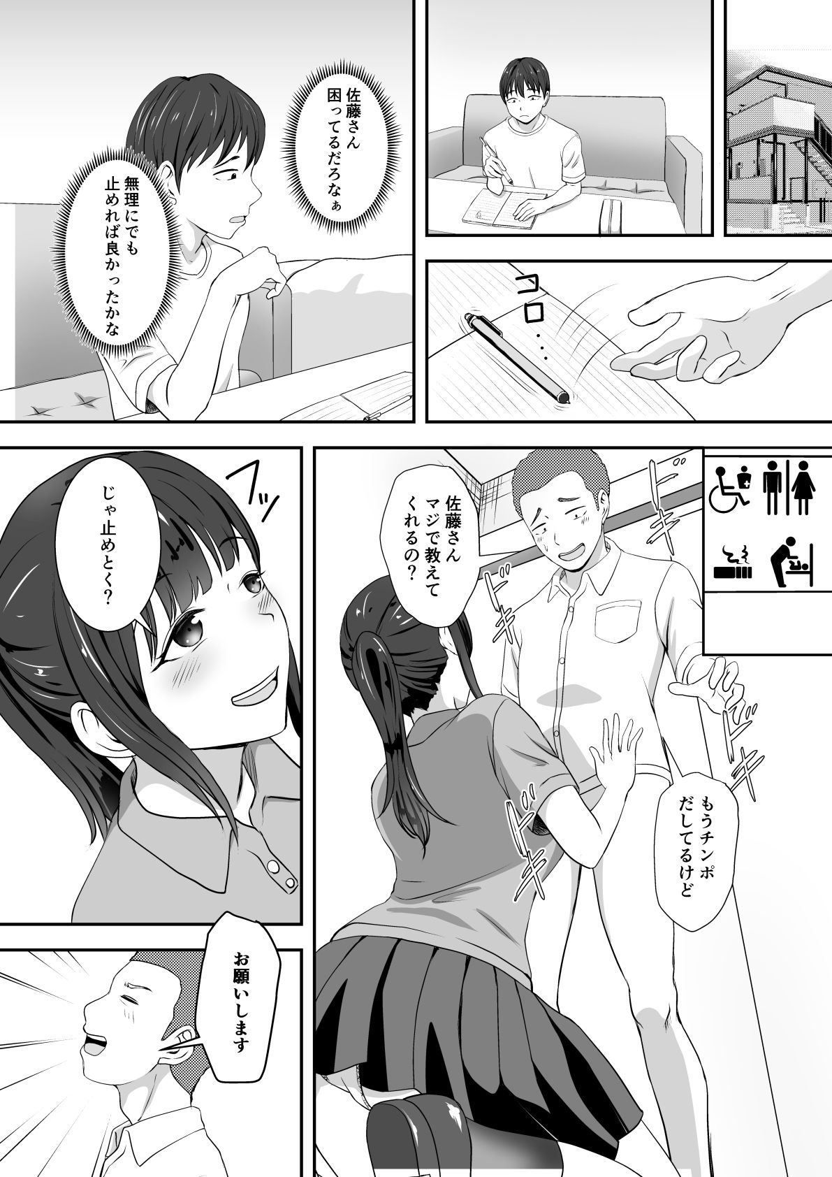 試し読み 5