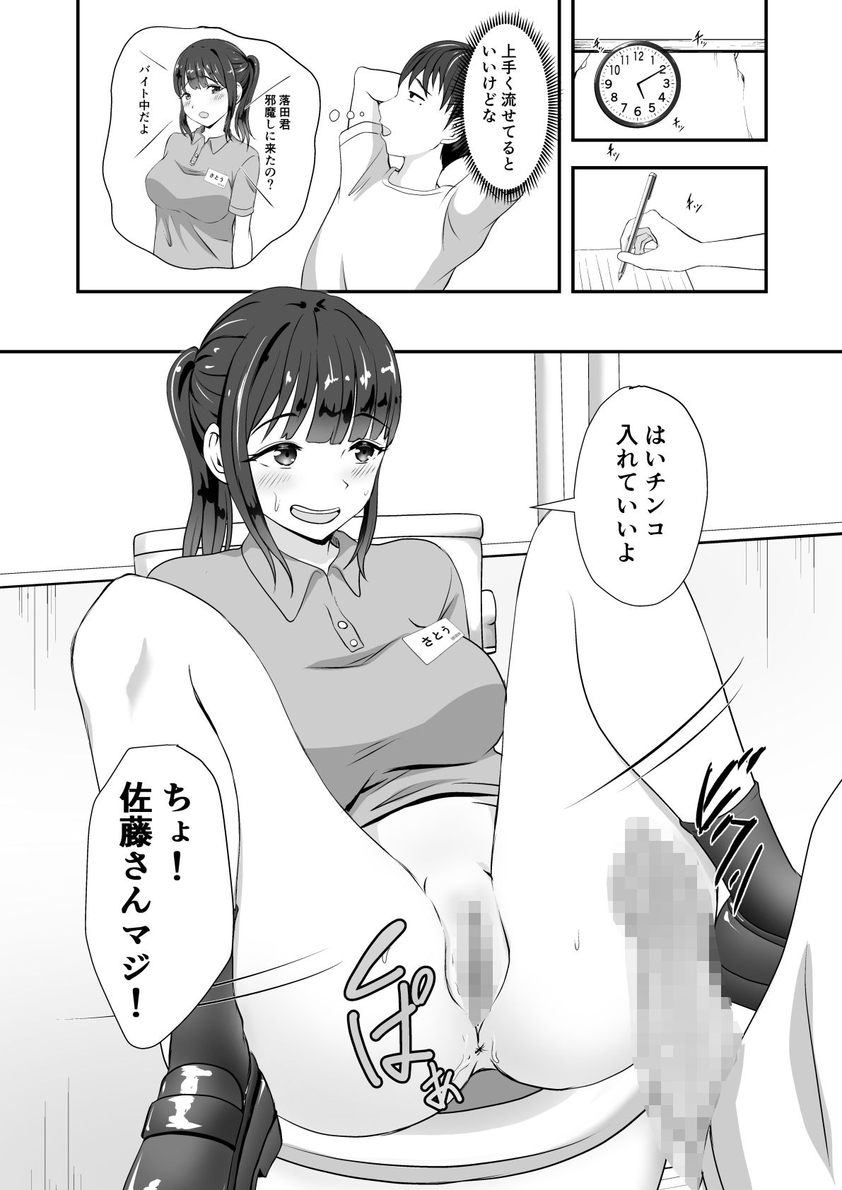 試し読み 7