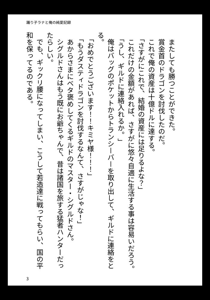 試し読み 1