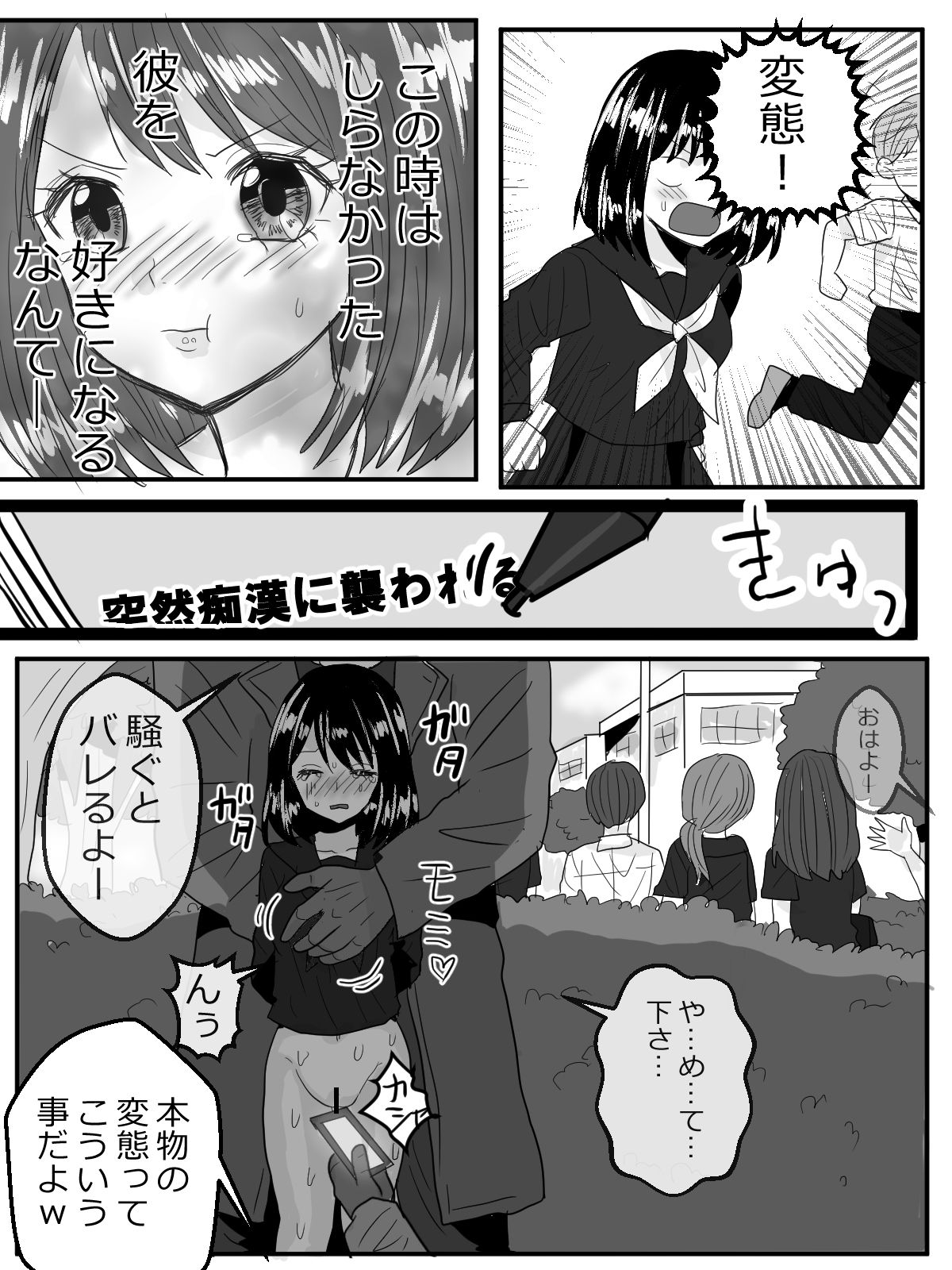 試し読み 3
