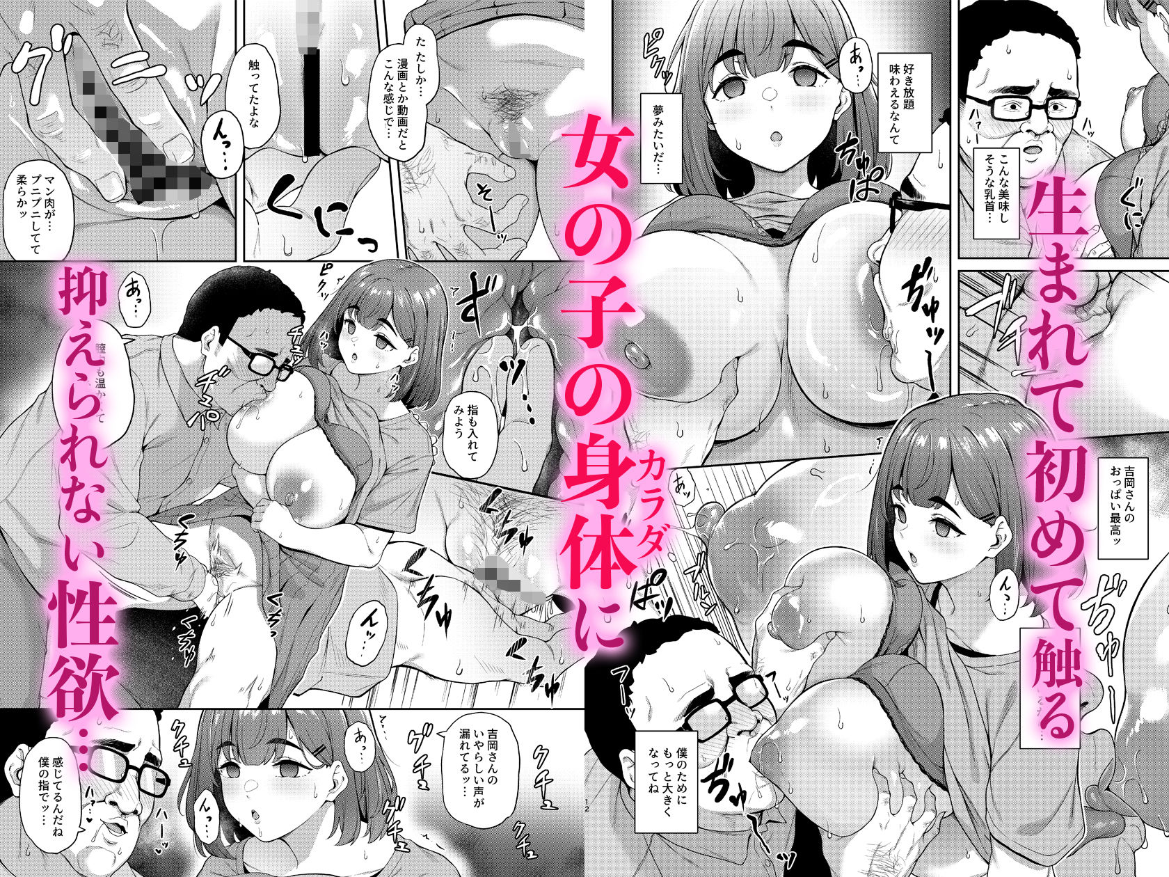 試し読み 3