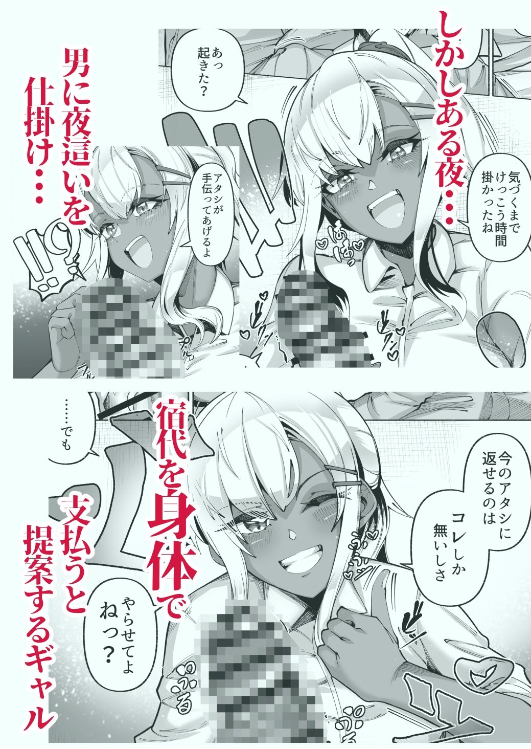 試し読み 3