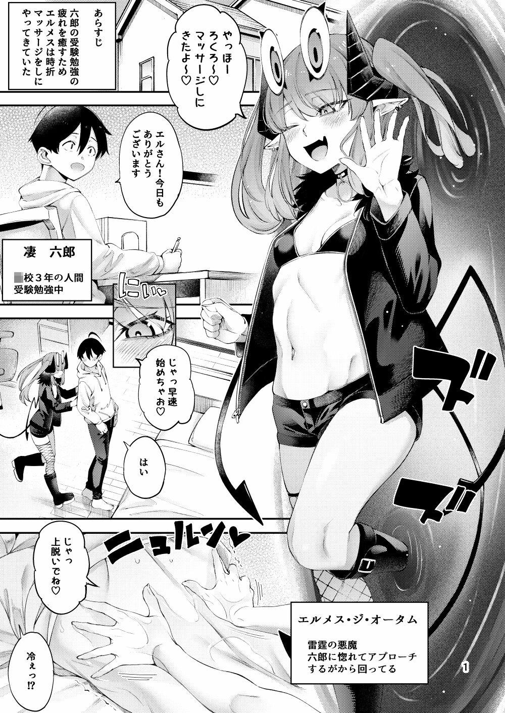 試し読み 3