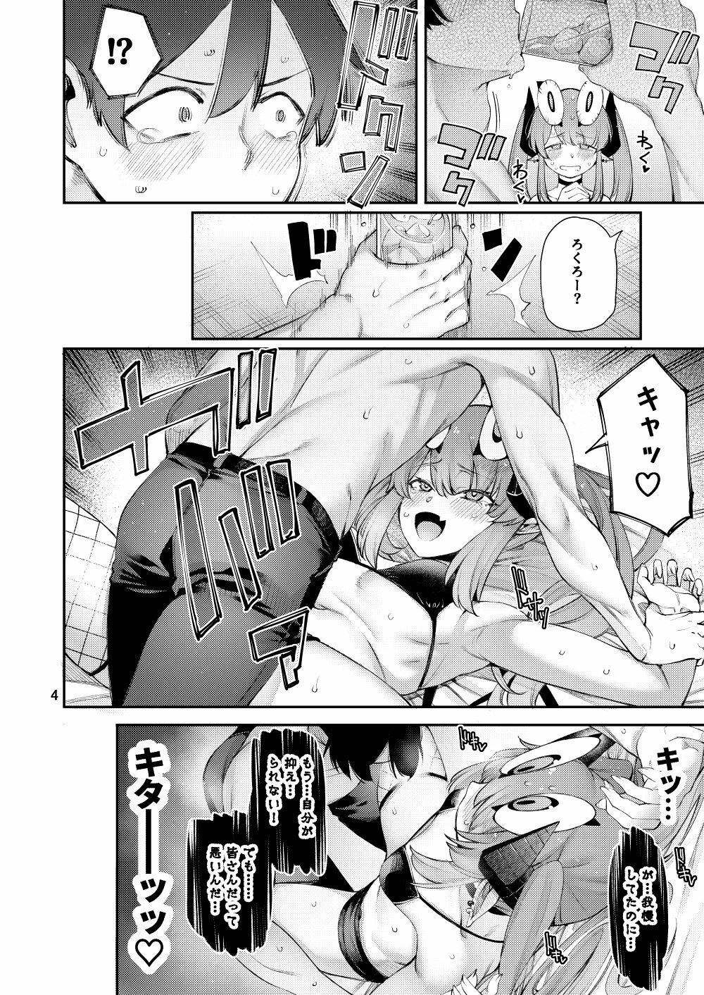 試し読み 6