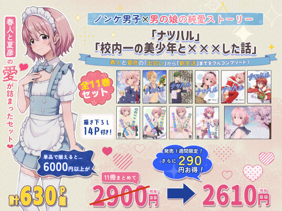 試し読み 9