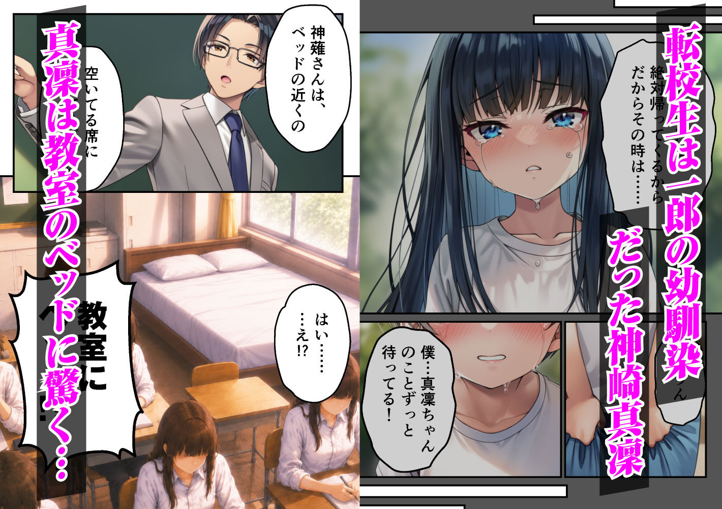 試し読み 2