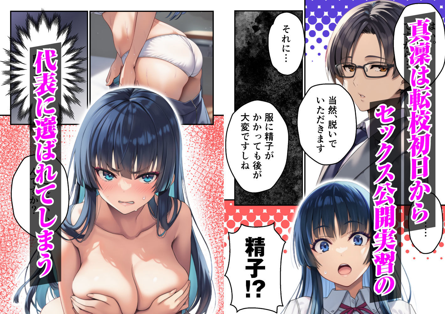 試し読み 3