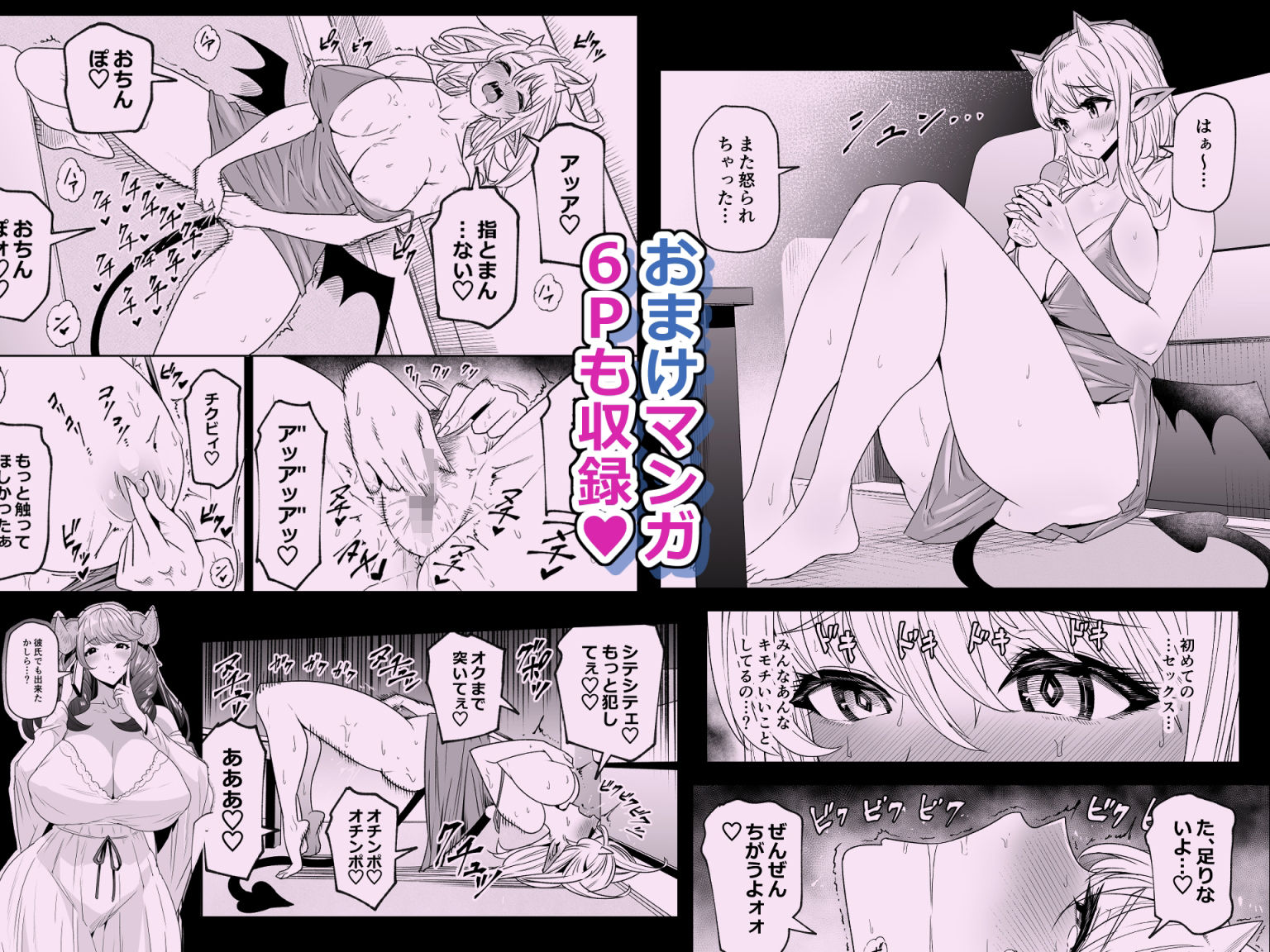 試し読み 6