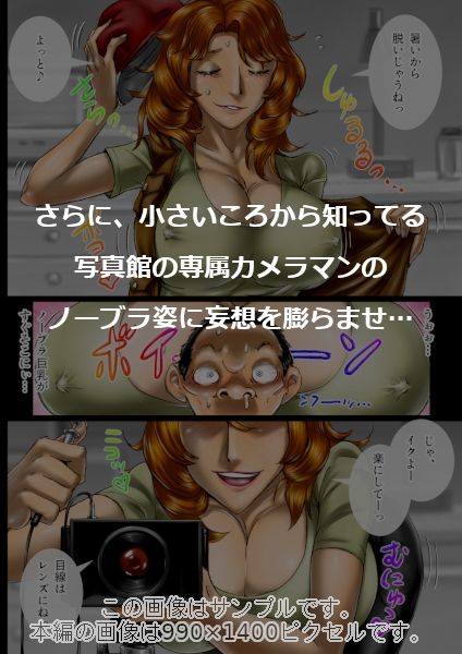 試し読み 5