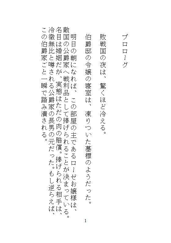 試し読み 8