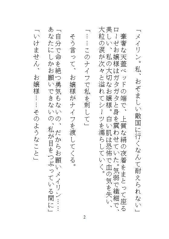 試し読み 9