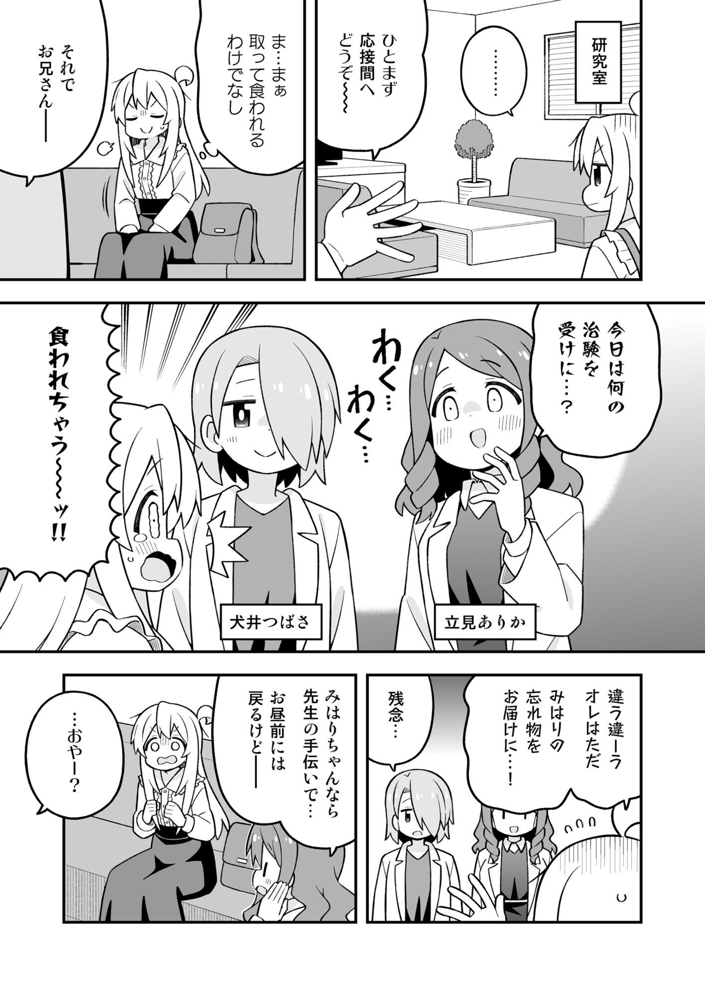 試し読み 3