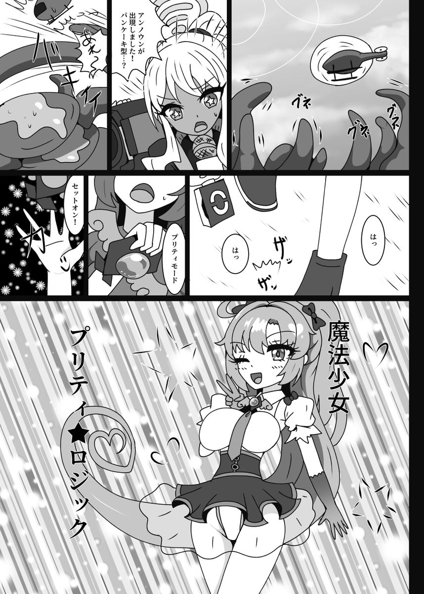 試し読み 2