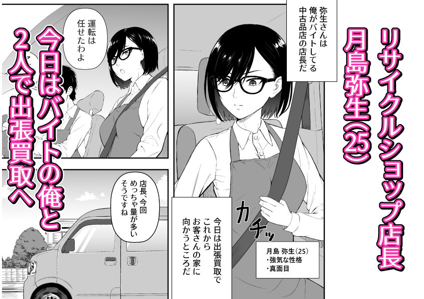 試し読み 1