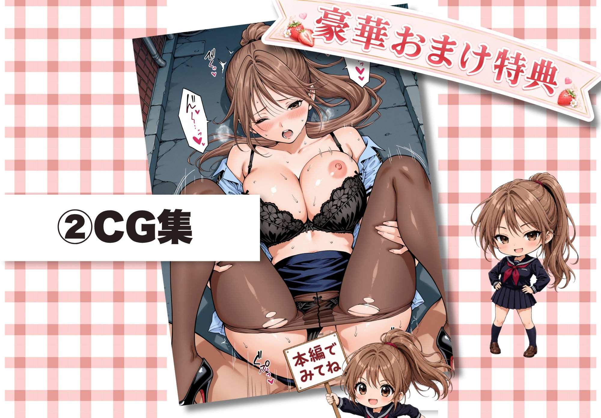 試し読み 8