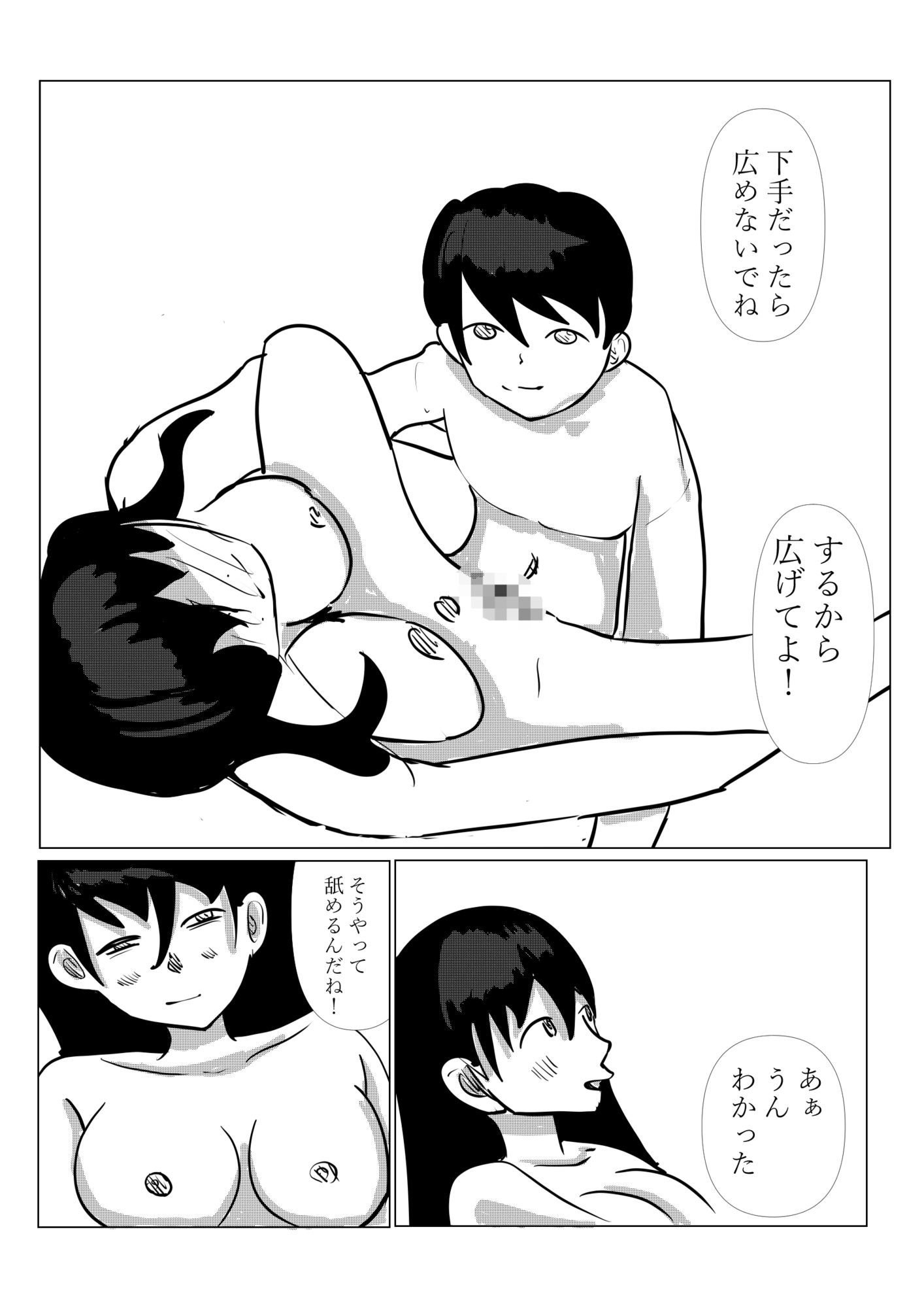 試し読み 8