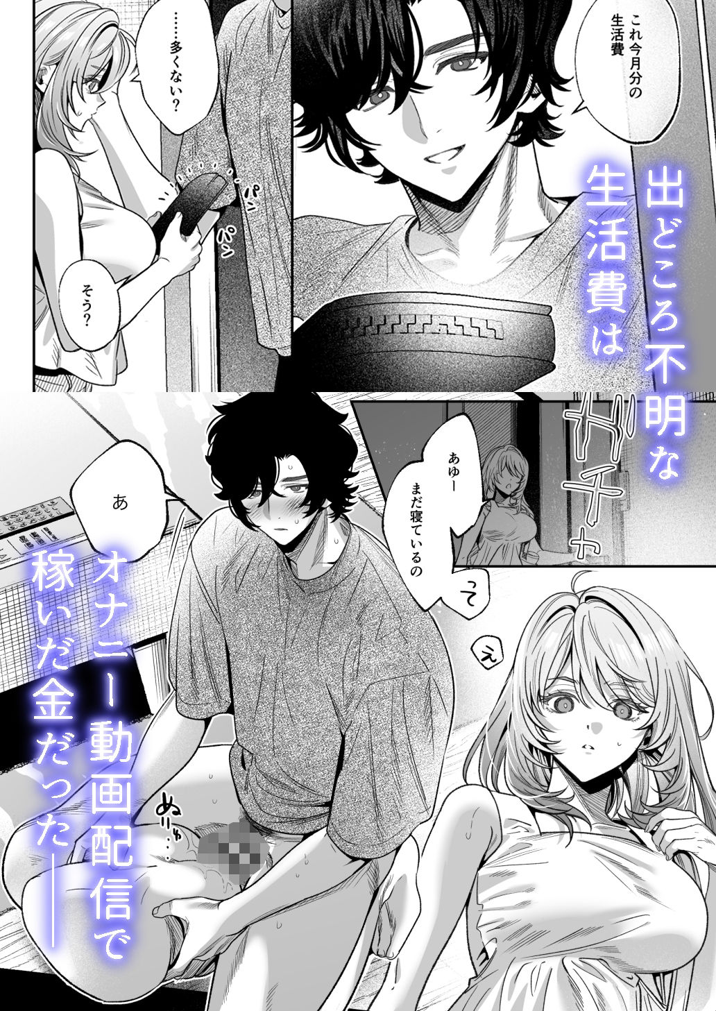 試し読み 3