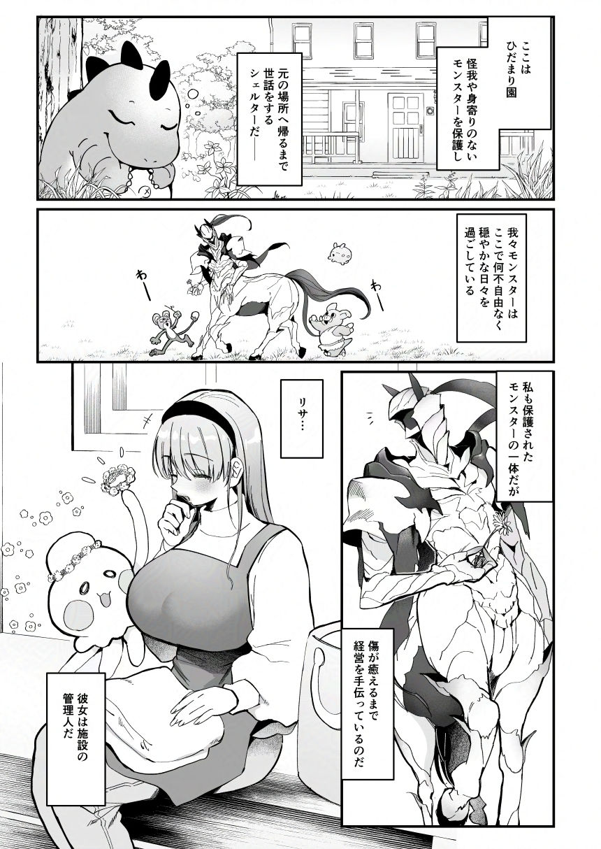 試し読み 1