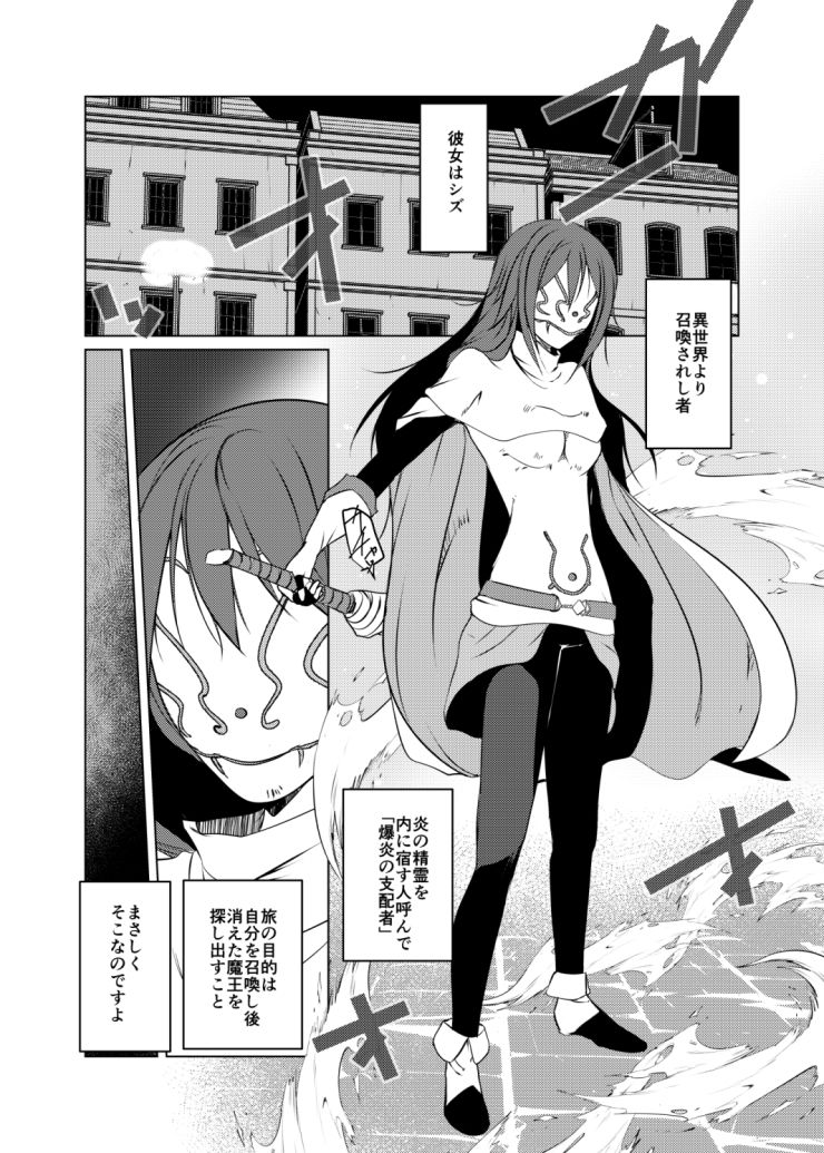 試し読み 1
