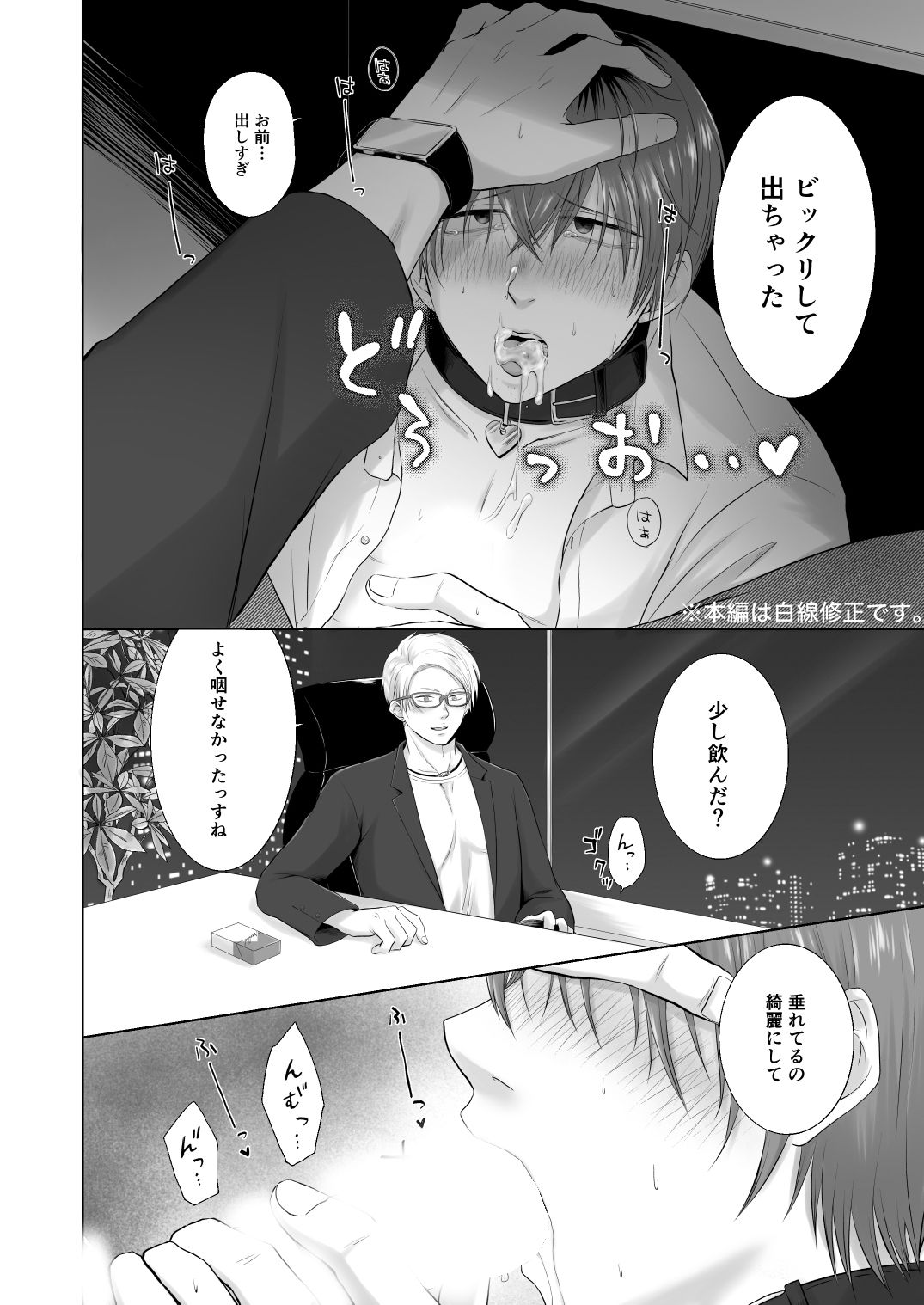 試し読み 5