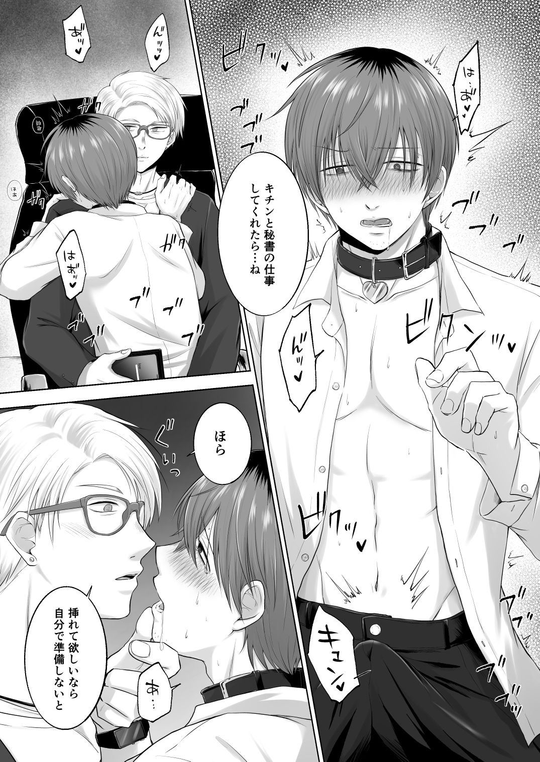 試し読み 8