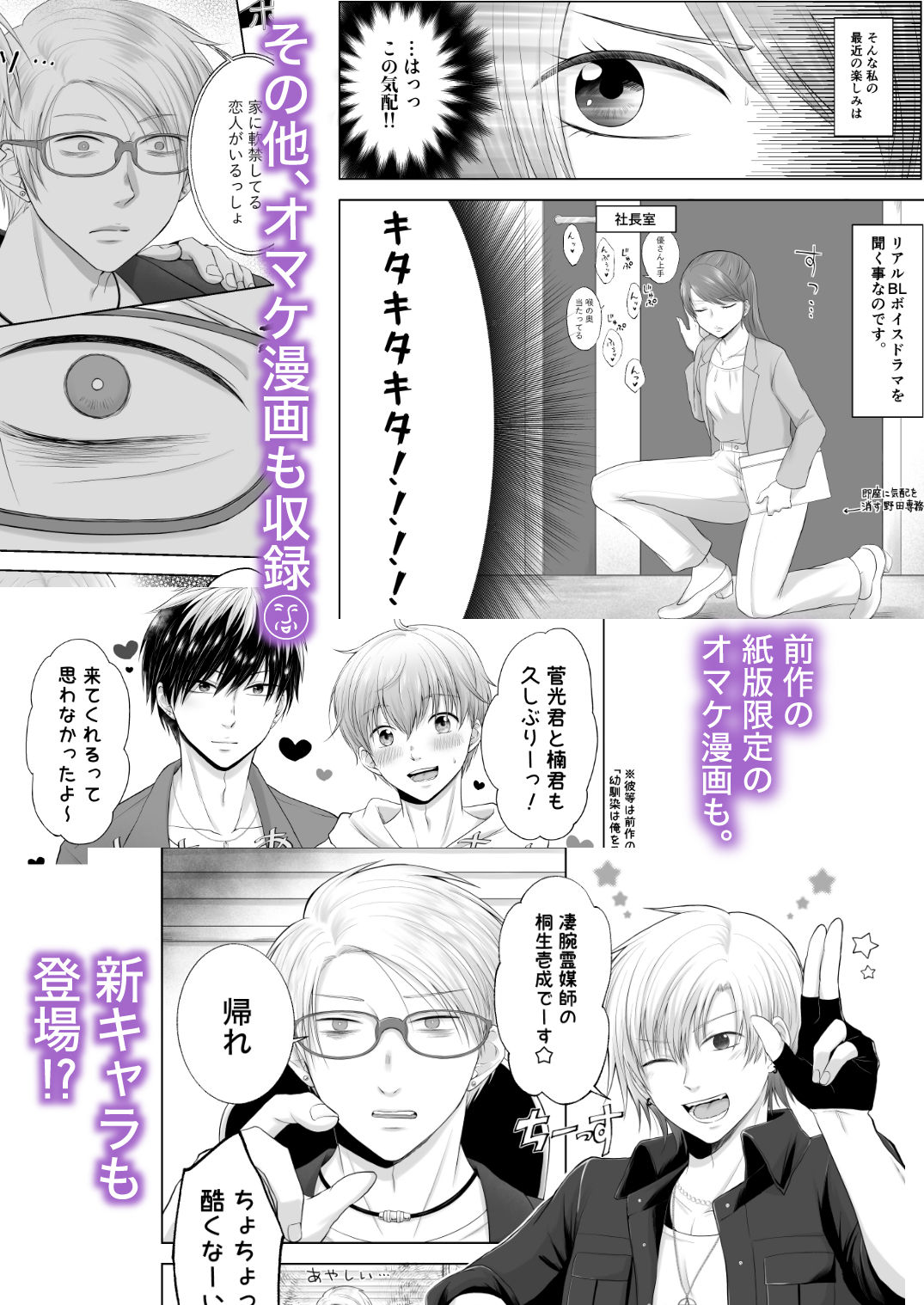 試し読み 10