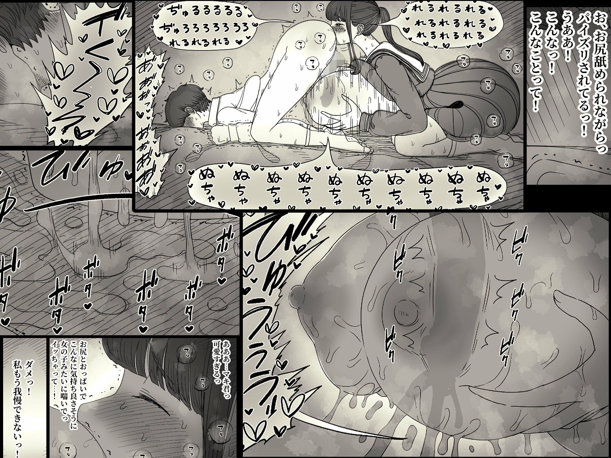 試し読み 8