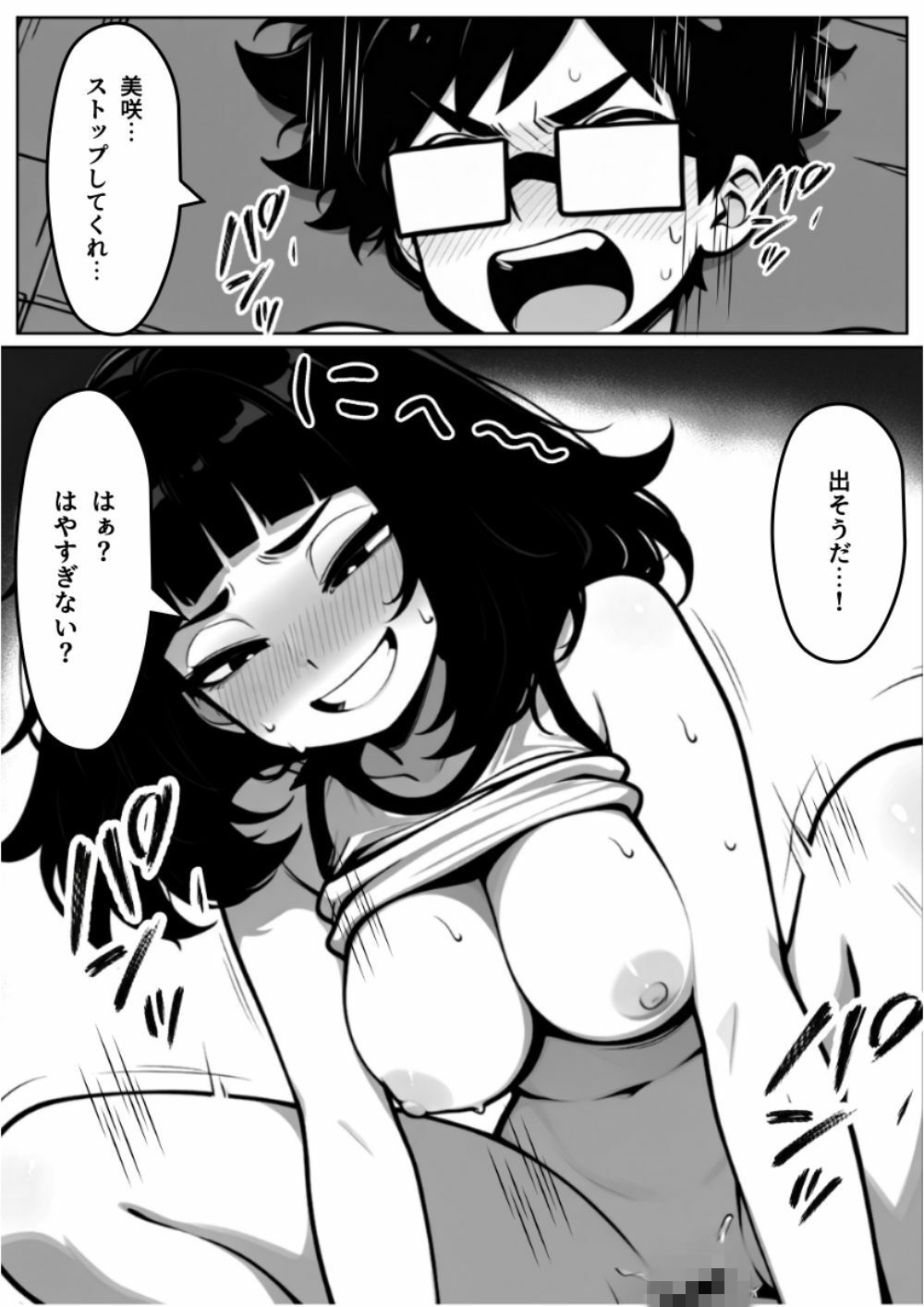 試し読み 10