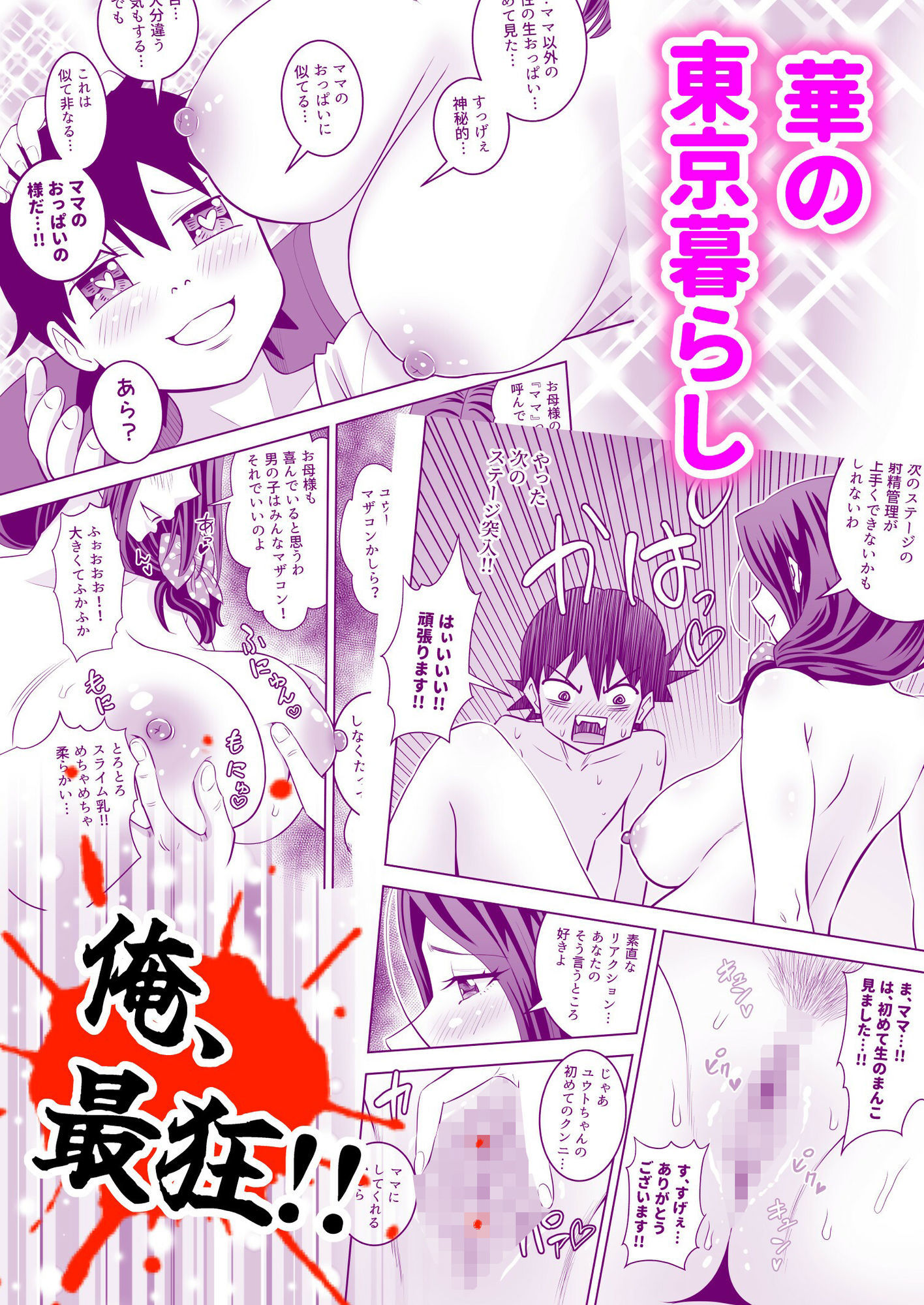 試し読み 4