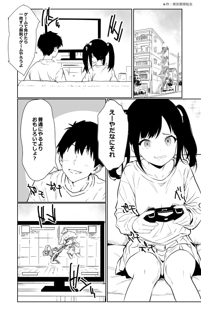 試し読み 1