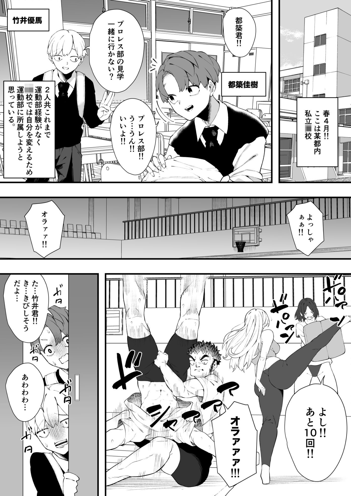 試し読み 1