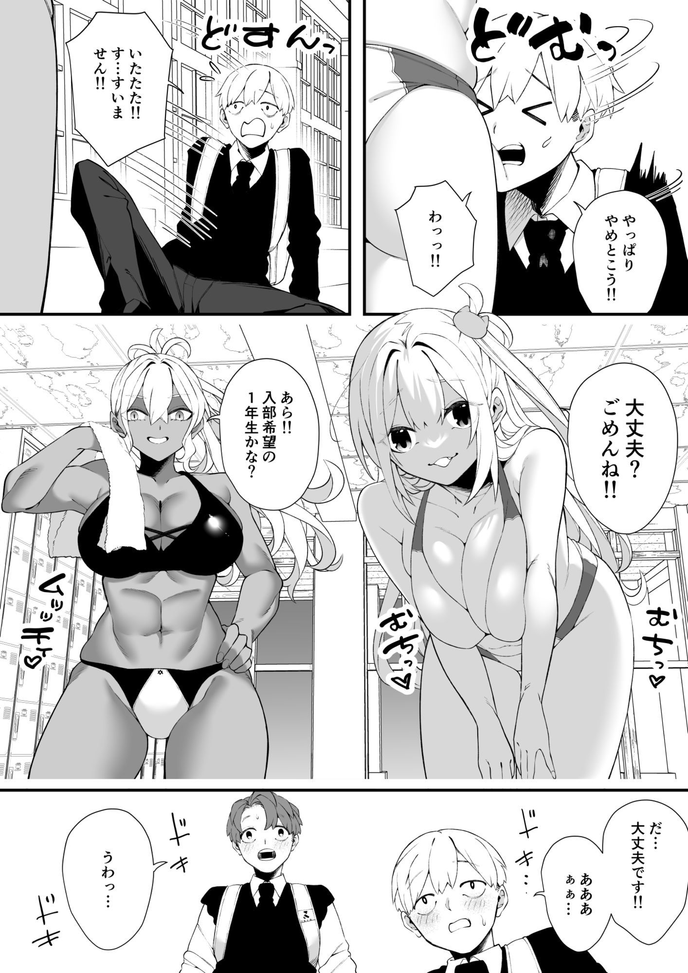試し読み 2