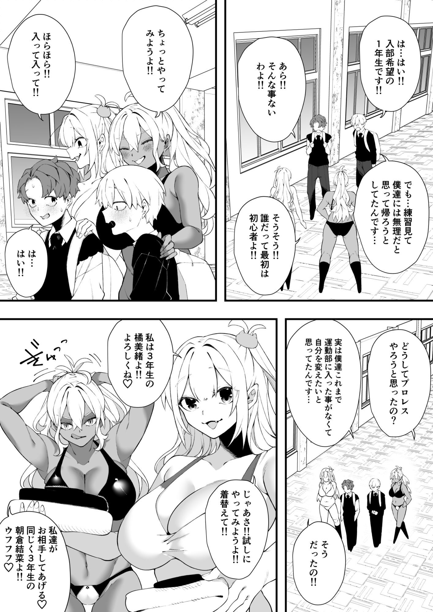 試し読み 3