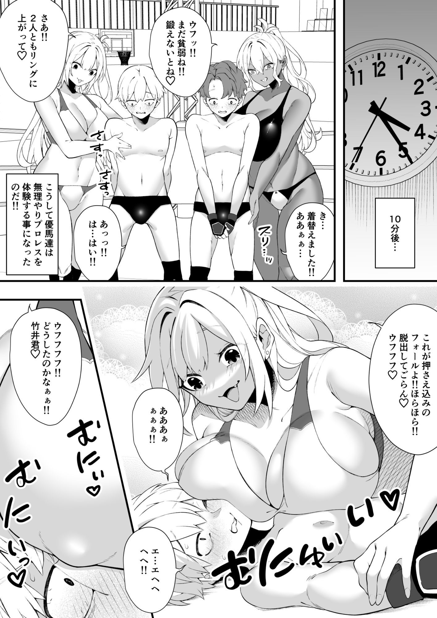 試し読み 4