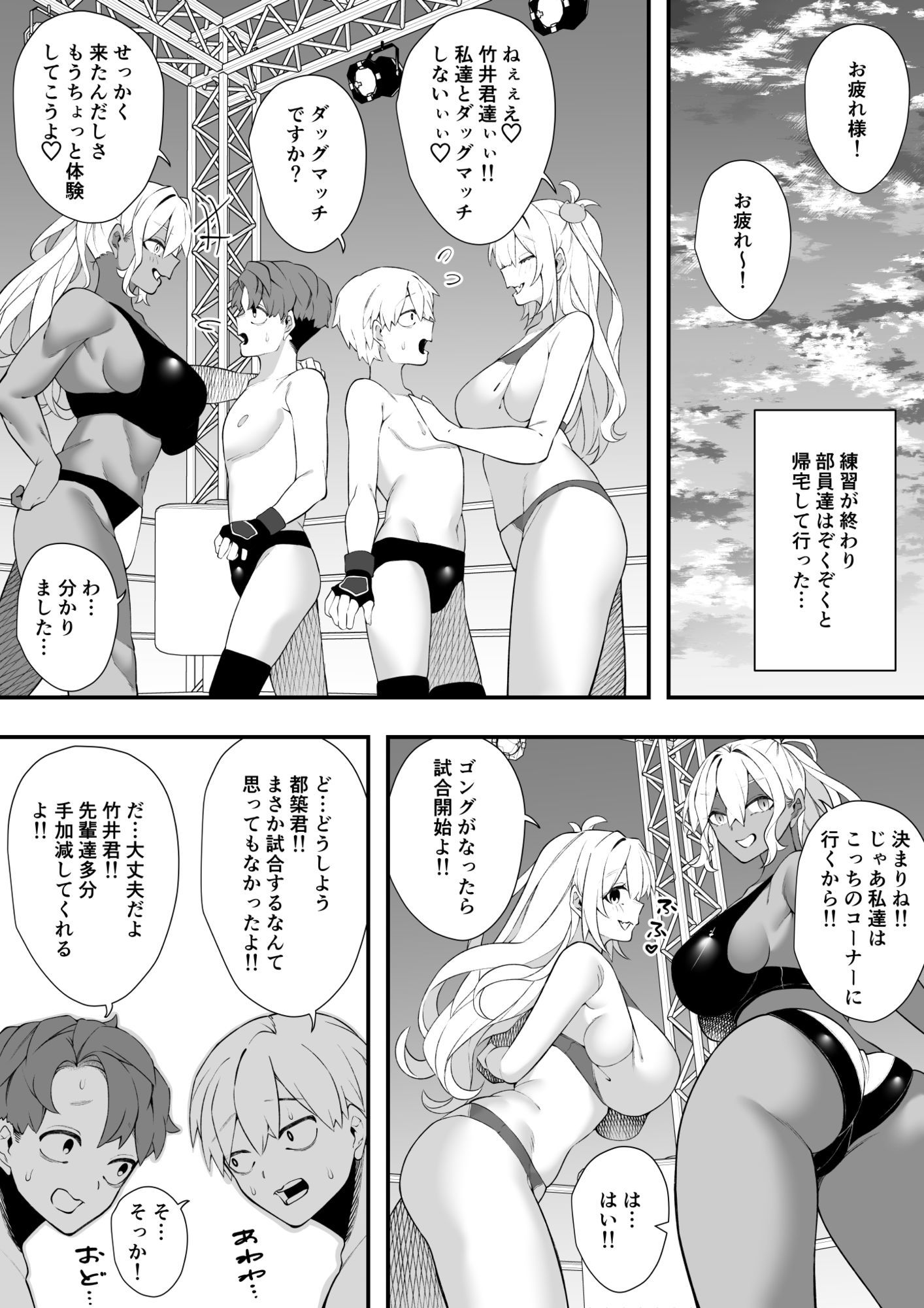 試し読み 6
