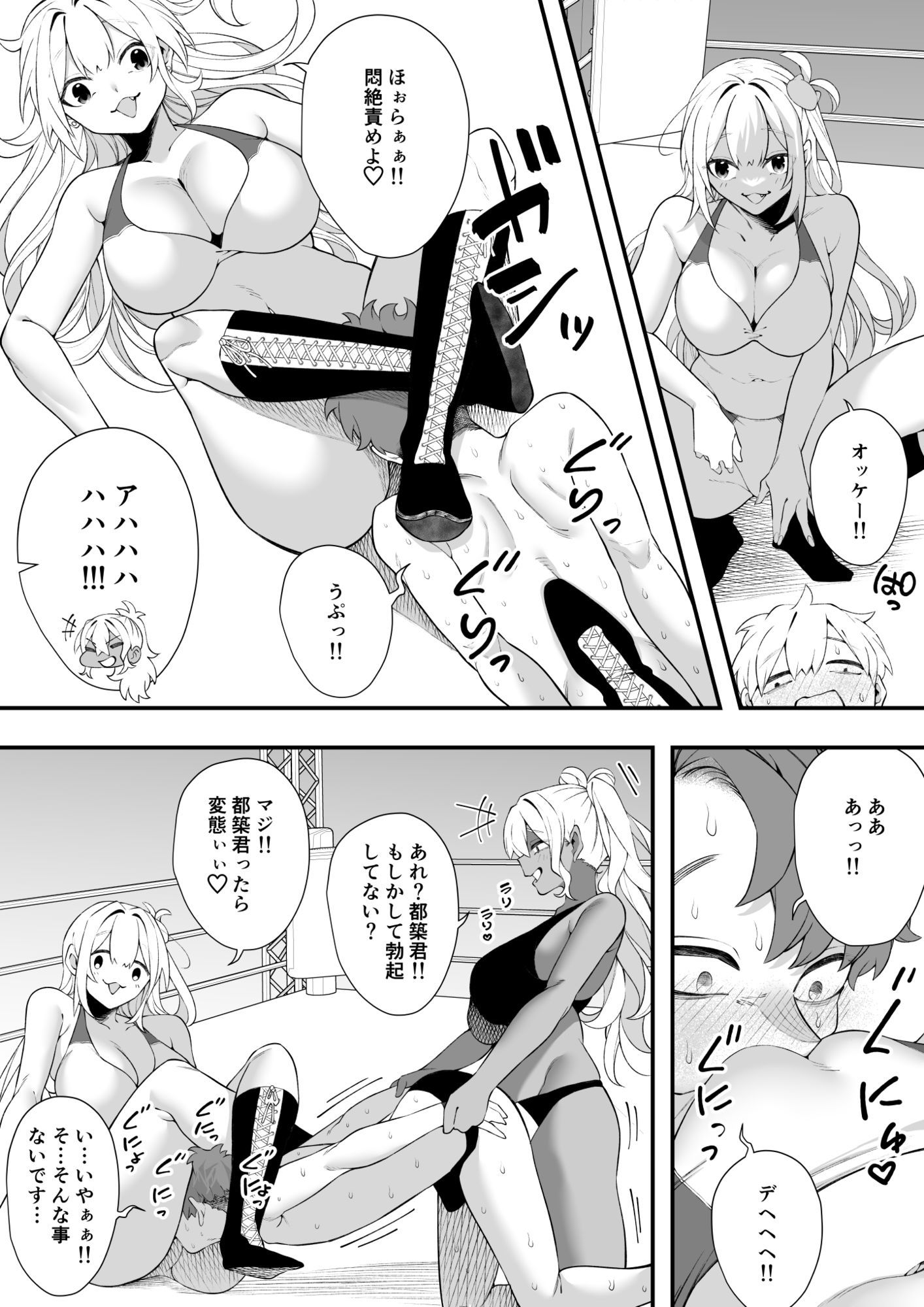 試し読み 8