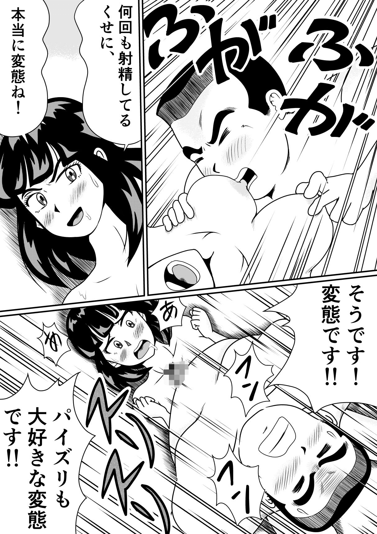 試し読み 7
