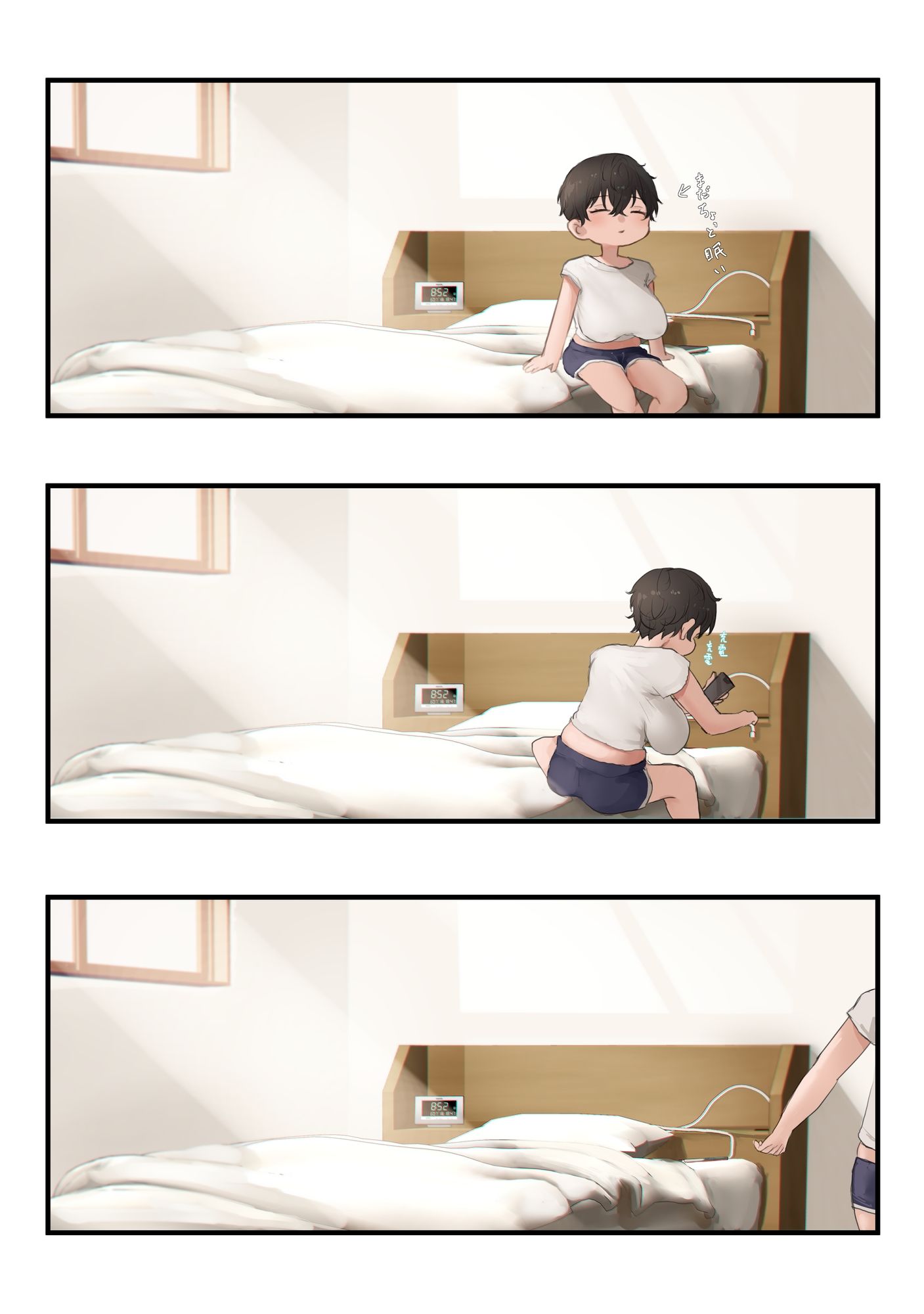 試し読み 3