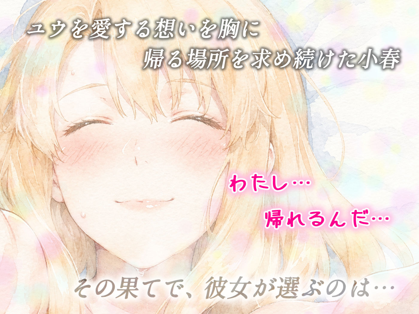 試し読み 9