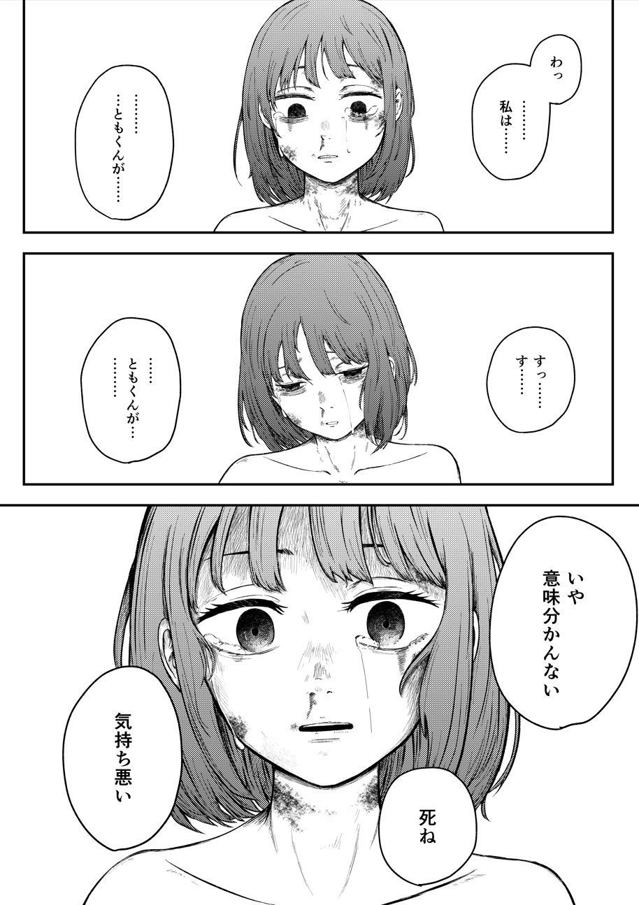 試し読み 10