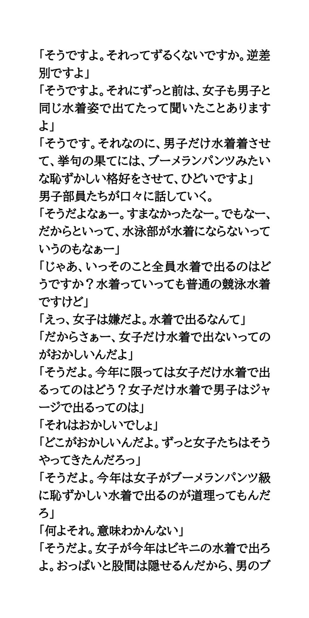 試し読み 3