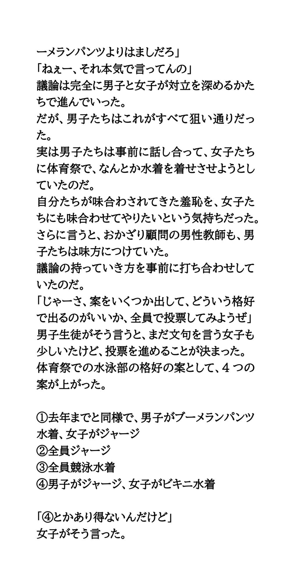 試し読み 4