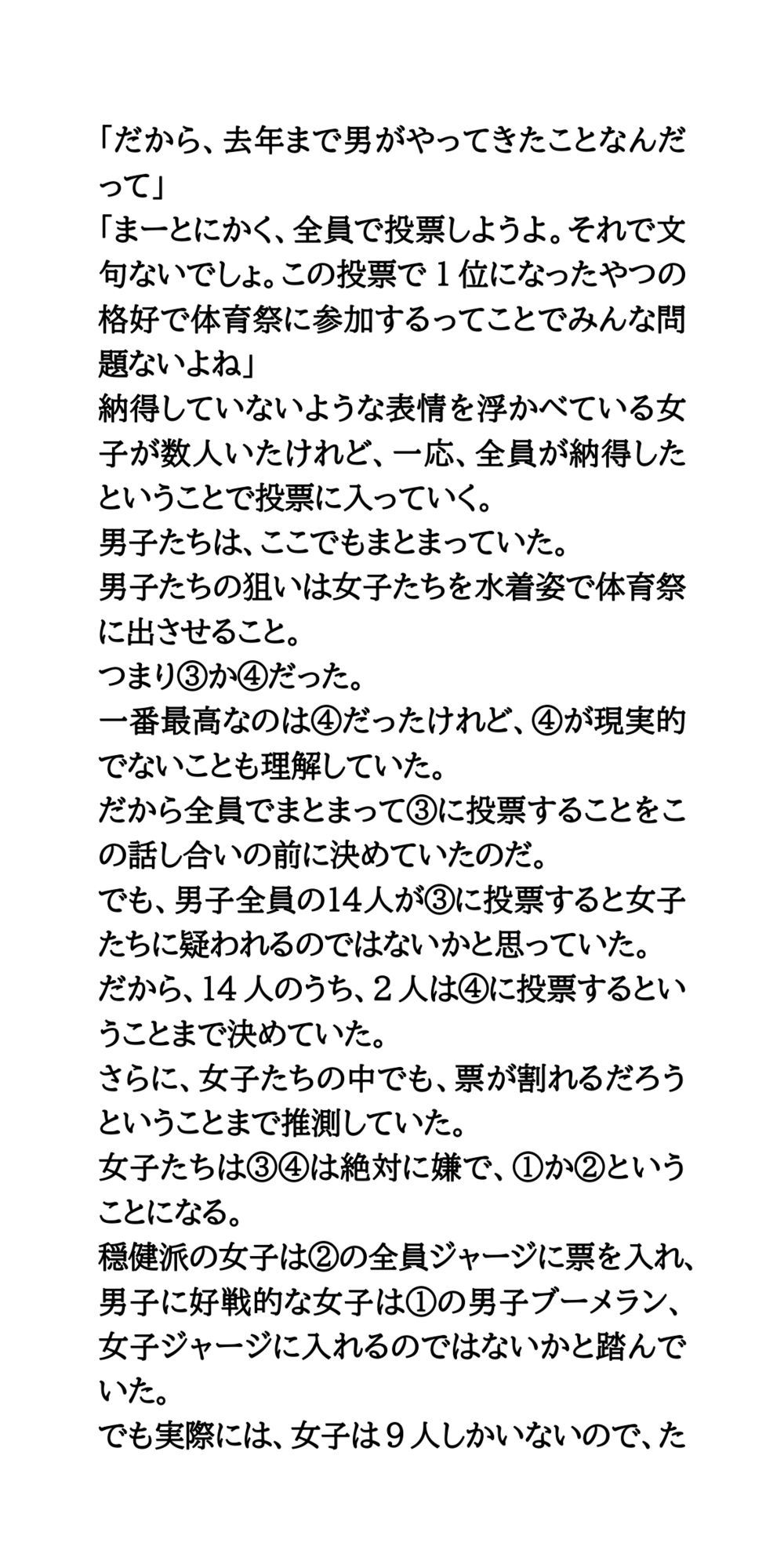 試し読み 5