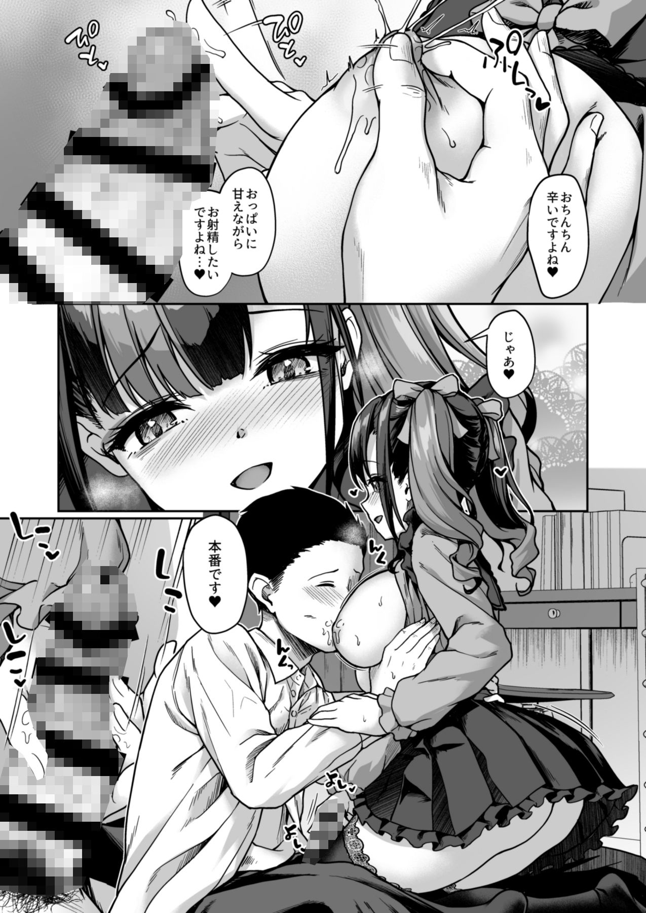 試し読み 3
