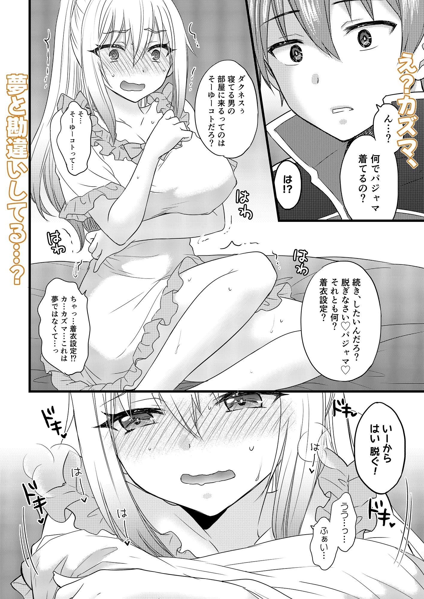 試し読み 4