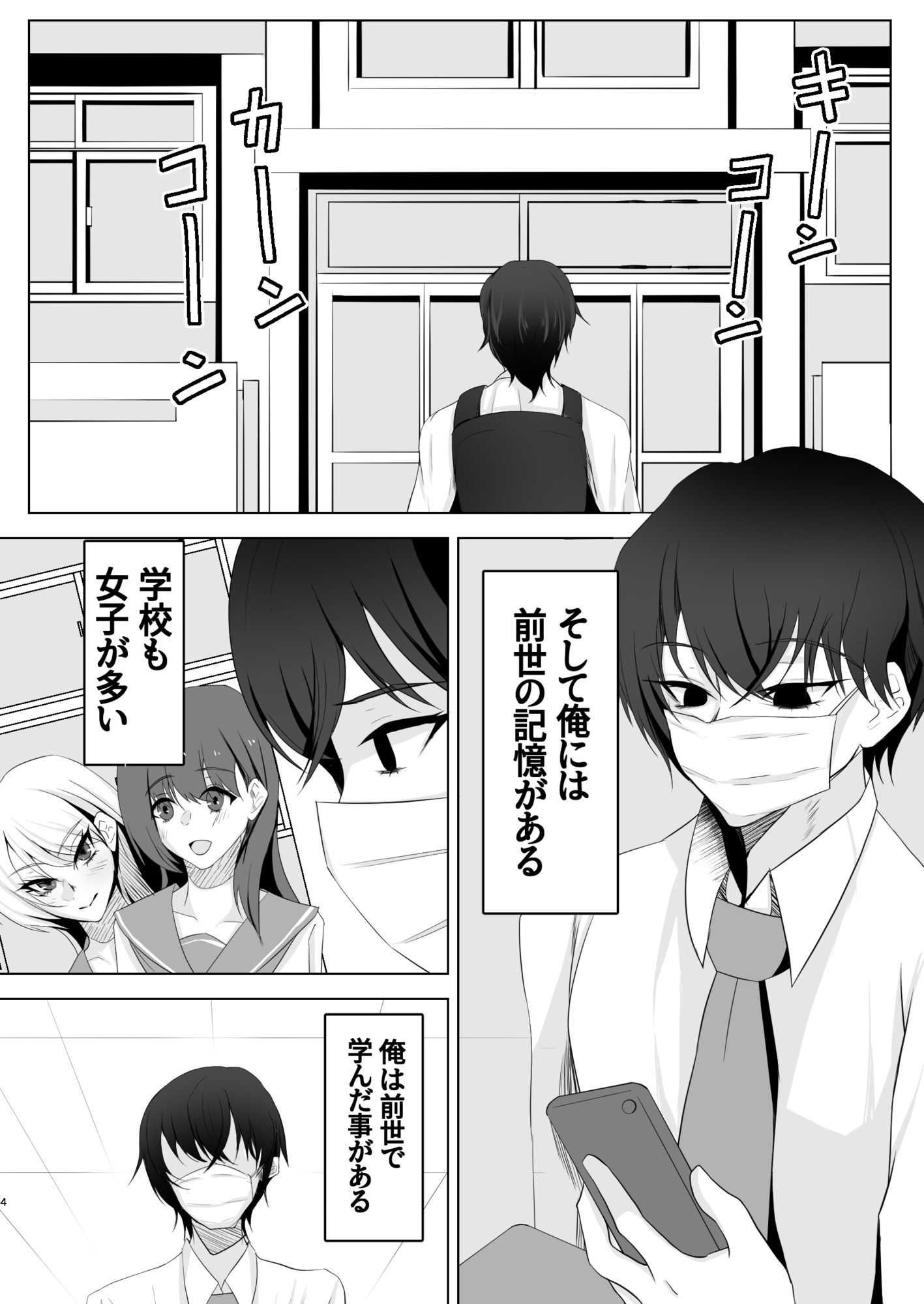 試し読み 3